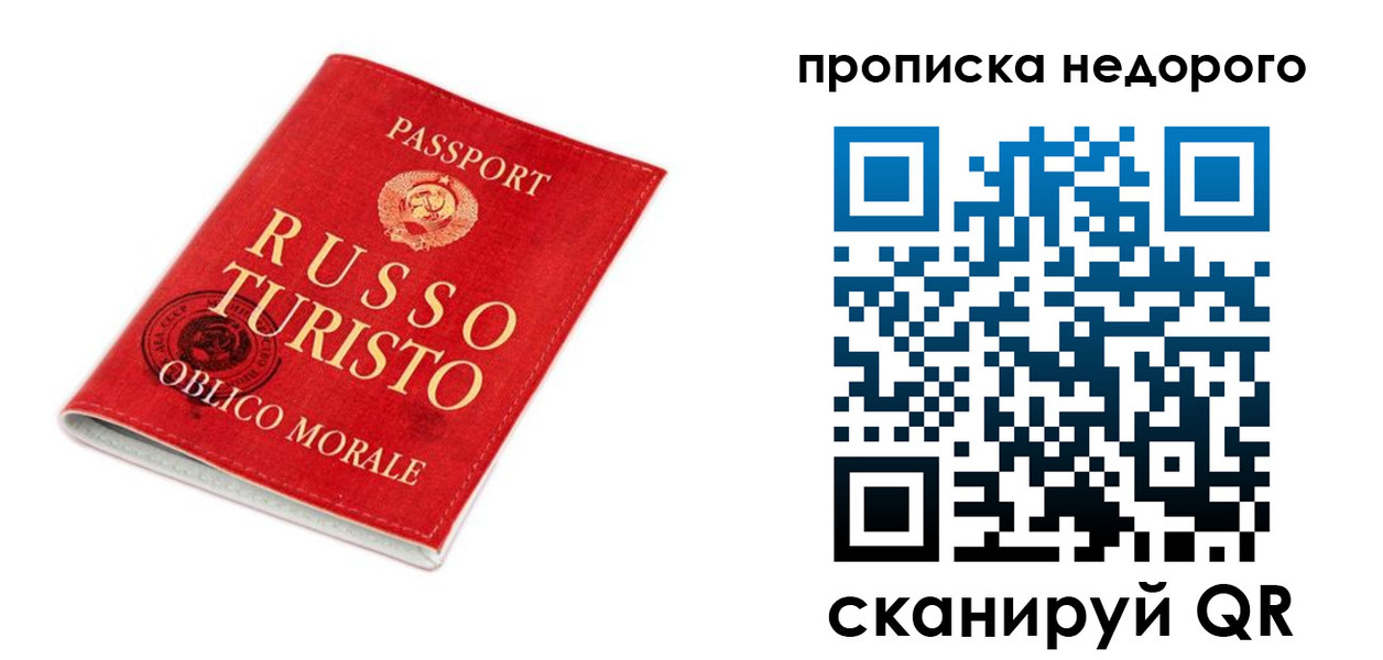 временная регистрация гарантия в Боре