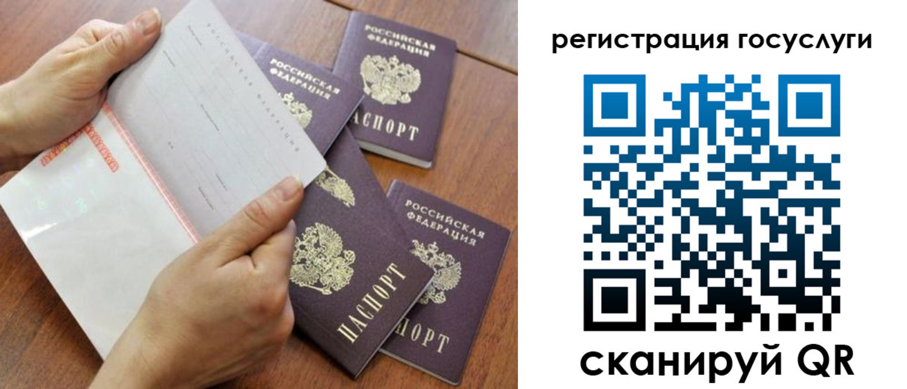 прописка 2025 в Боре