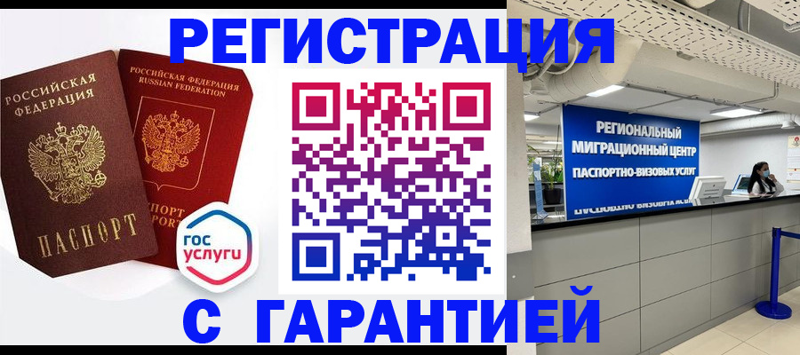 регистрация для дет. сада в Боре